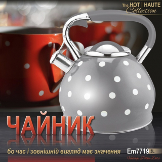 Чайник з свистком сірий горох Вена V 3 л ( шт )