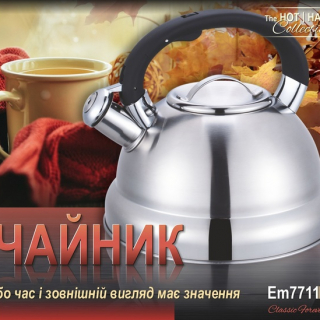 Чайник з свистком Стандарт V 3 л ( шт )