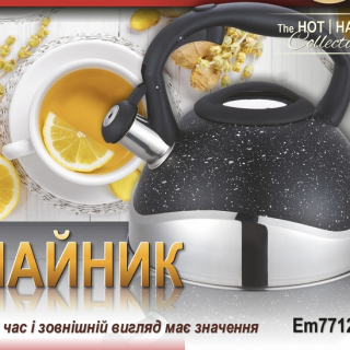 Чайник з свистком чорний граніт Фоно V 3 л ( шт )