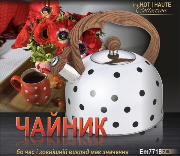 Чайник з свистком білий горох Ера V 2,5 л ( шт )